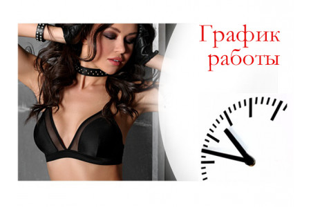 График работы Dimanche store