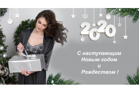 С наступающим Новым годом и Рождеством!